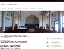 Tablet Screenshot of makikichurch.org